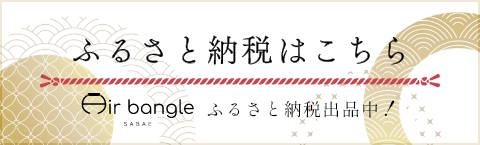 ふるさと納税
